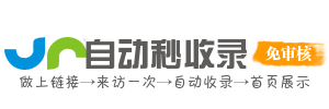 鹅池镇投流吗,是软文发布平台,SEO优化,最新咨询信息,高质量友情链接,学习编程技术